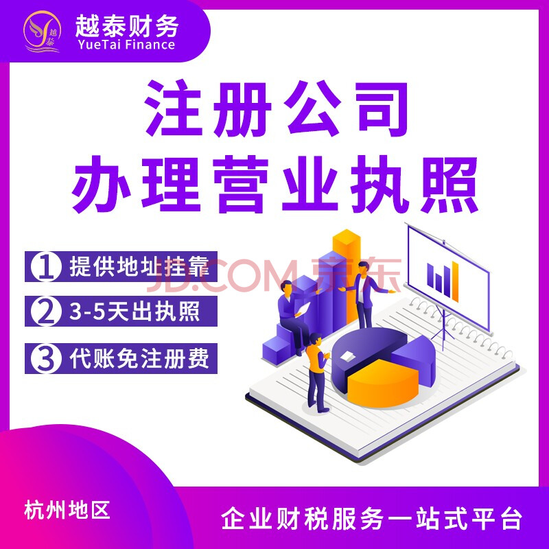 企业信用修复代注销营业执照多少钱(营业执照注销代办大概花多少钱)
