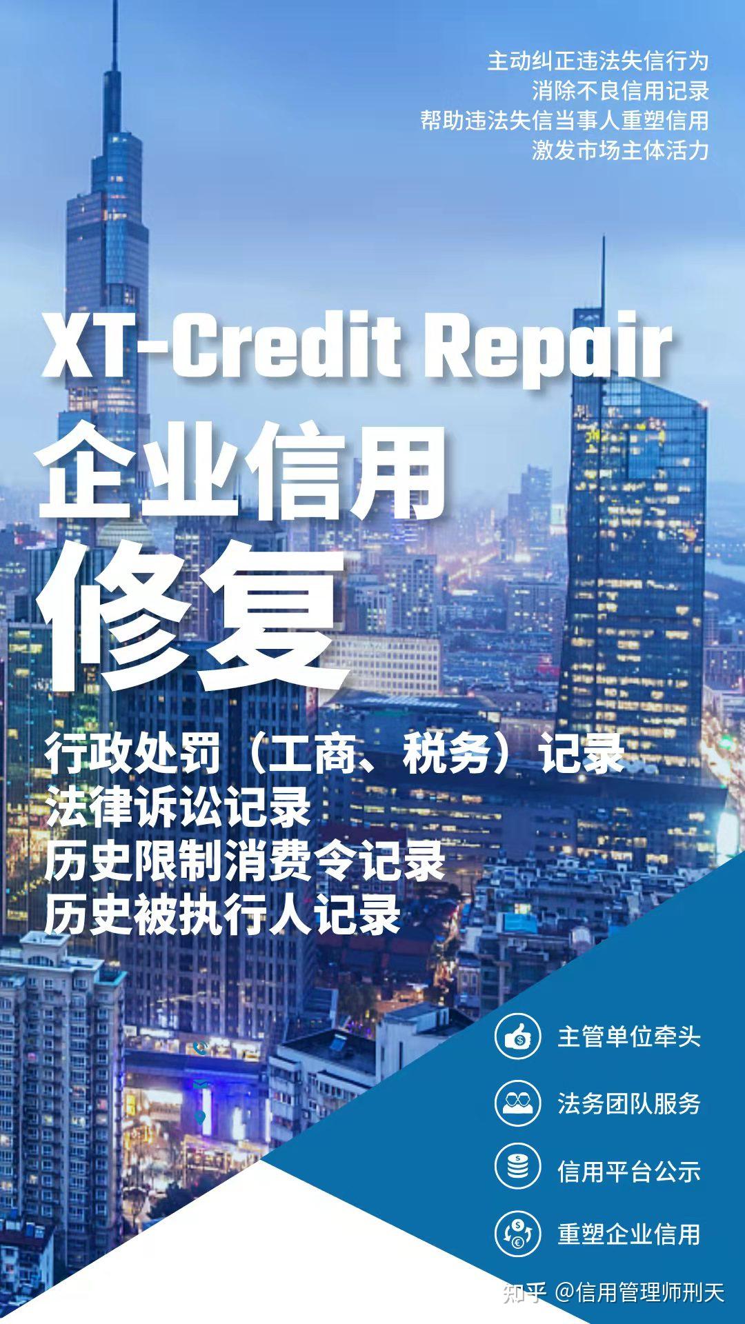 企业信用修复社会信用体系的四大重点领域是(社会信用体系要重点抓住的三个环节)