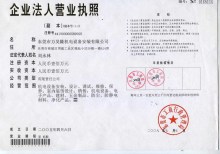 企业信用修复如何查询公司营业执照图片(在哪里可以看到营业执照图片)