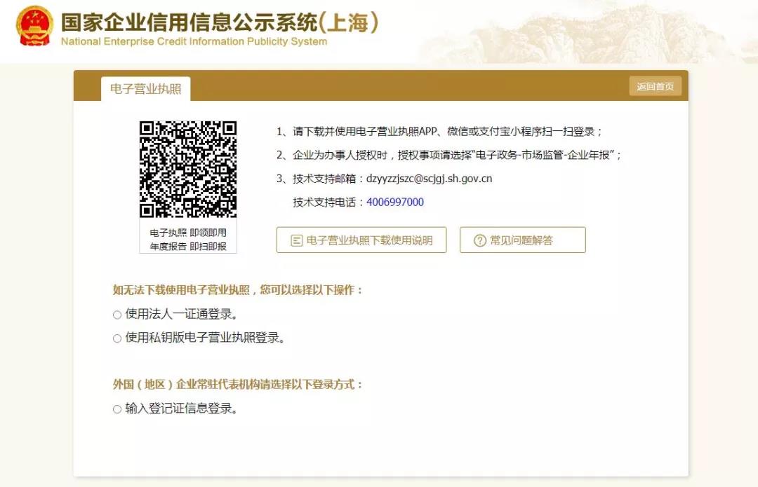 企业信用修复营业执照营业异常恢复要多久办理(营业执照营业异常恢复要多久办理好)