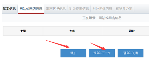 企业信用修复营业执照异常网上申请解除(个体营业执照异常网上申请解除)