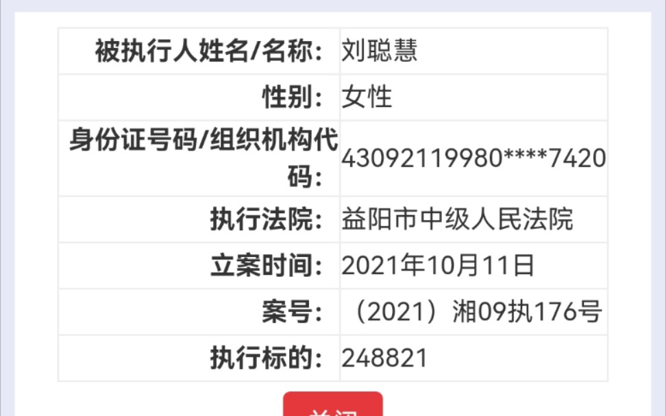 企业信用修复有无失信查询(无失信记录查询)
