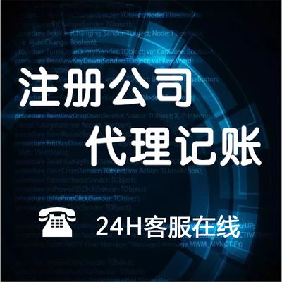 企业信用修复上海注销公司代办一般多少钱一次(上海注销公司代办一般多少钱一次啊)
