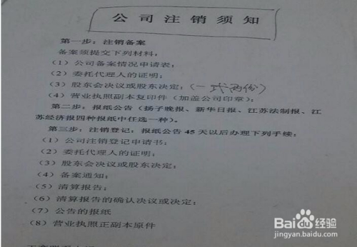 企业信用修复公司注销委托代理人证明(注销公司委托代理人可以是法人吗)