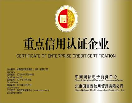 关于企业信用等级查询平台的信息