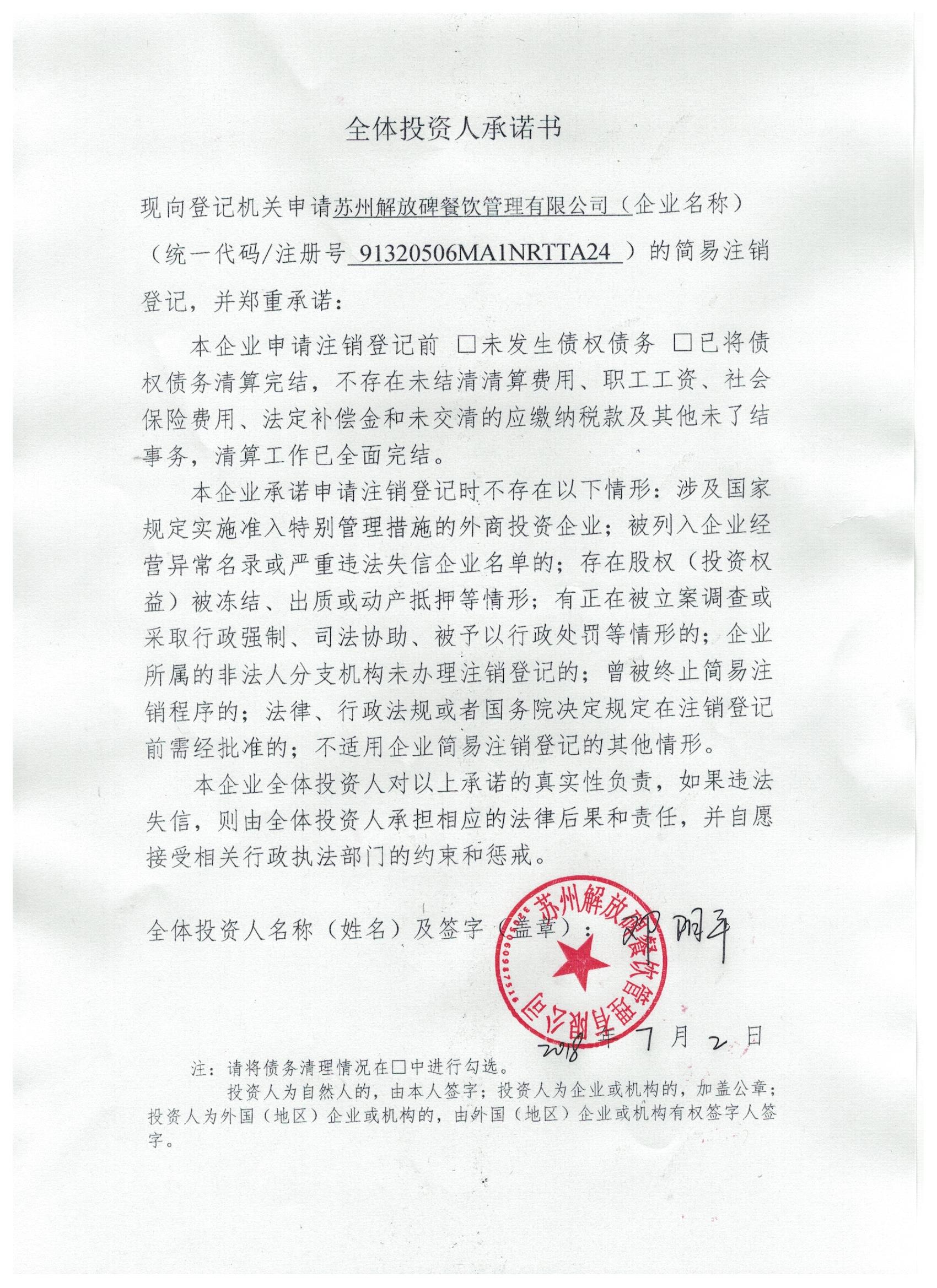 企业信用修复怎么查企业官司记录(怎么查企业官司记录信息)