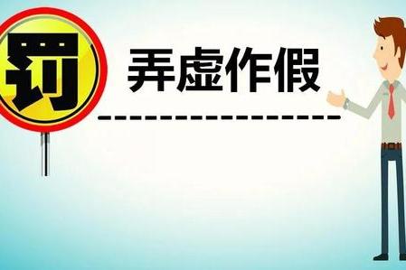 企业信用修复消除企业不良记录真的假的(企业不良记录修复工作合法吗)