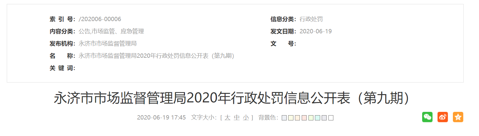 企业信用修复行政处罚几年后无影响(行政处罚三年后自动消除)