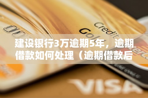 企业信用修复建行贷款还不上可以申请延期吗(银行贷款还不上可以协商延期还款吗)