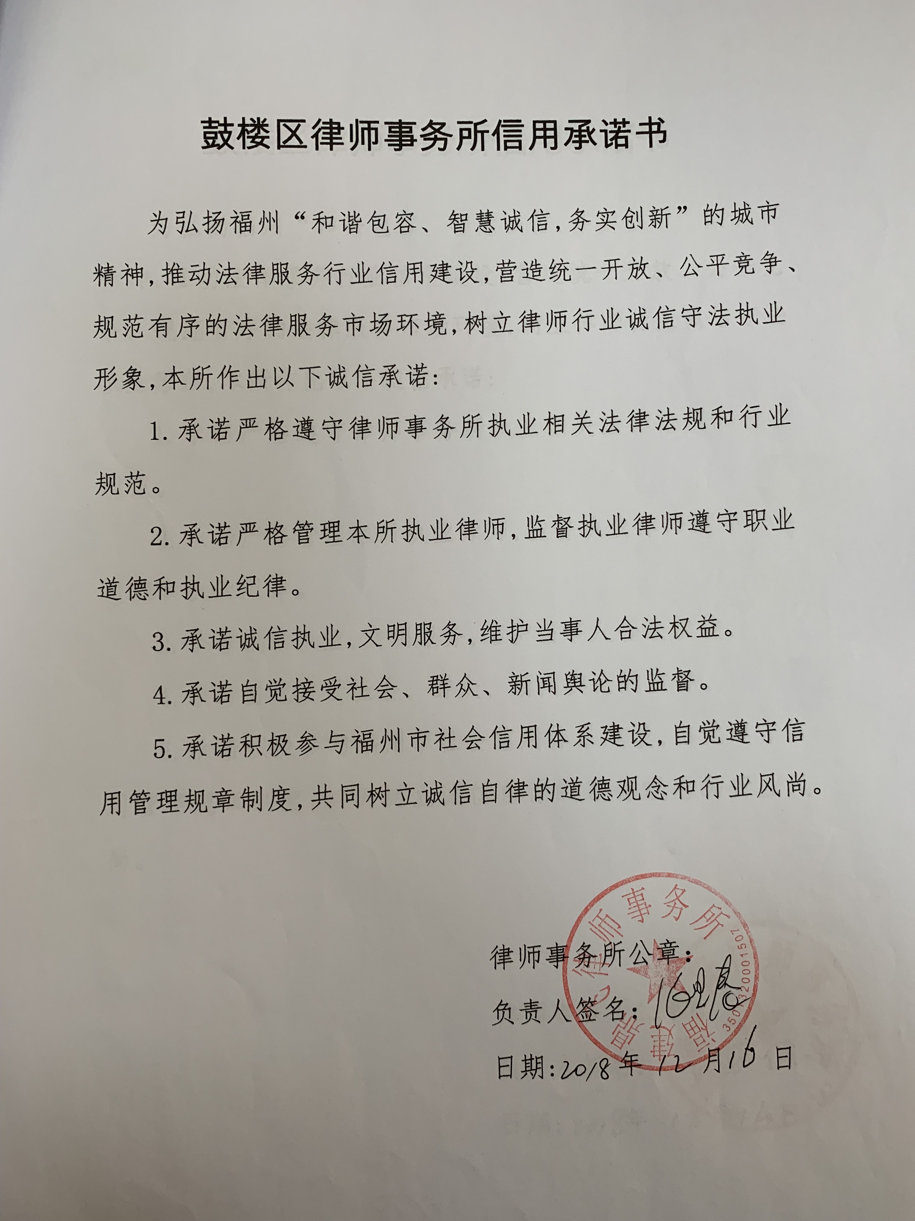 企业信用修复信用承诺内容怎么填写才正确(信用承诺内容怎么填写才正确呢)