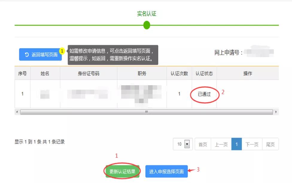 企业信用修复注册个体户网上申请入口(注册个体户网上申请入口官网)