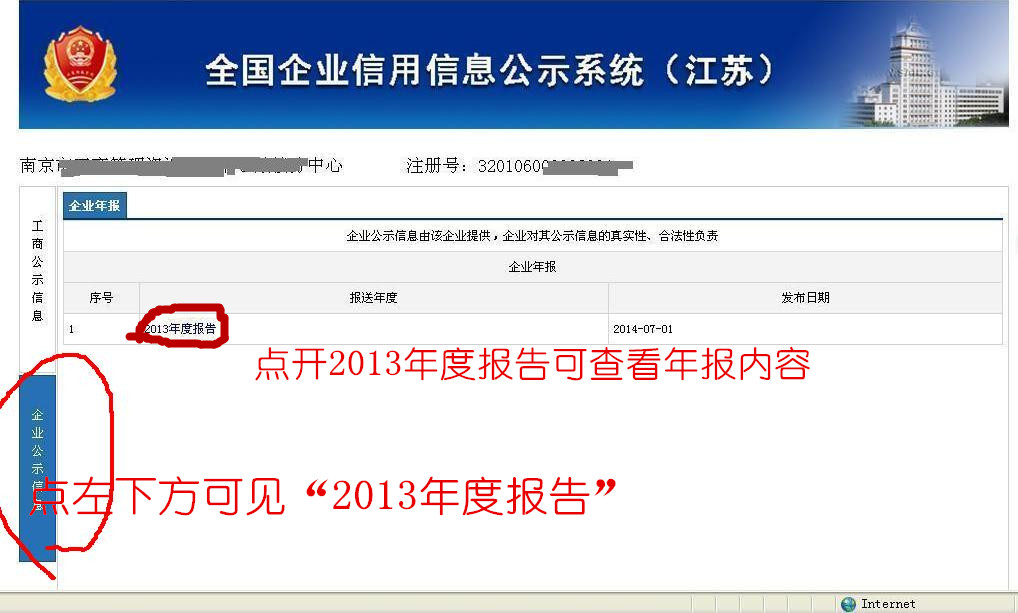 在哪查企业信息公示平台的简单介绍