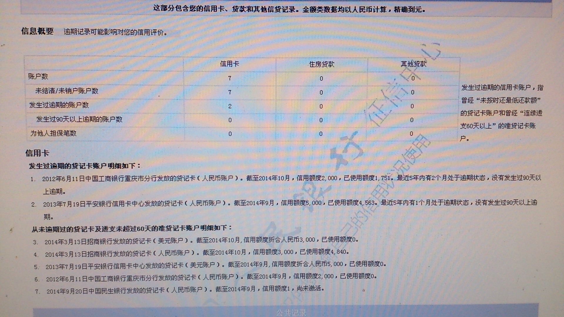 企业信用修复个人征信信息怎么修改(个人征信怎么修改婚姻状态)