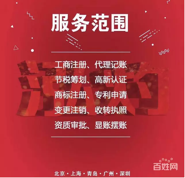 企业信用修复代办注销公司需要什么资料和流程(代办注销公司需要什么资料和流程呢)