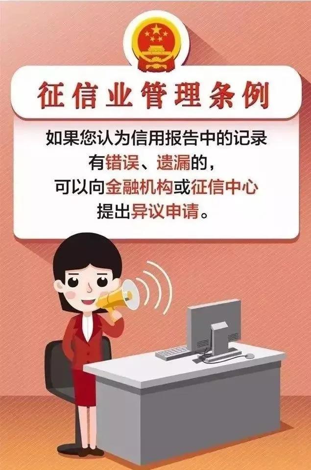 企业信用修复征信业管理条例(征信业管理条例逾期了有什么影响)