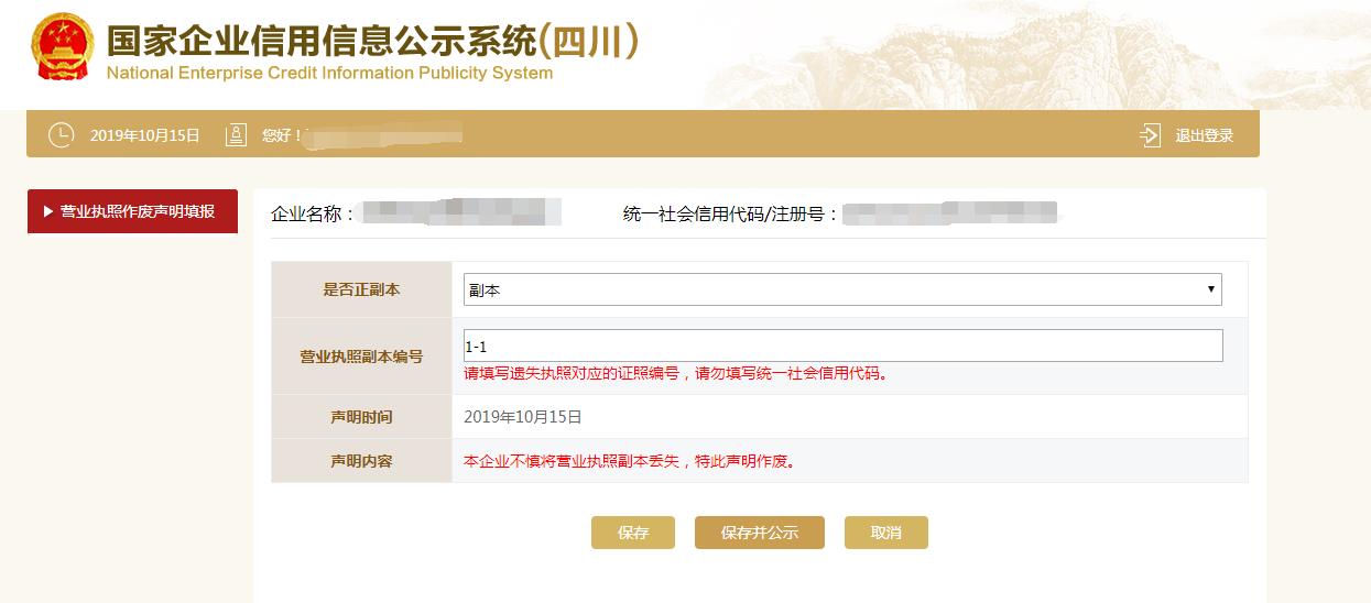 企业信用修复怎么查公司的营业执照图片信息(怎么查公司的营业执照图片信息呢)