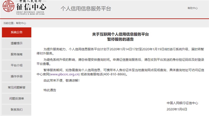 企业信用修复信用中国征信怎么撤销申诉记录(信用中国征信怎么撤销申诉记录查询)