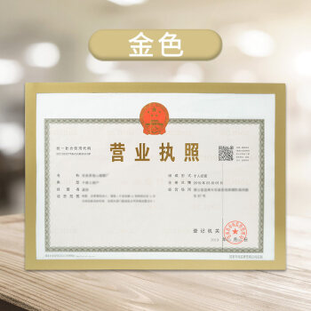 企业信用修复补办营业执照需要多少钱(补办营业执照需要多少钱费用)