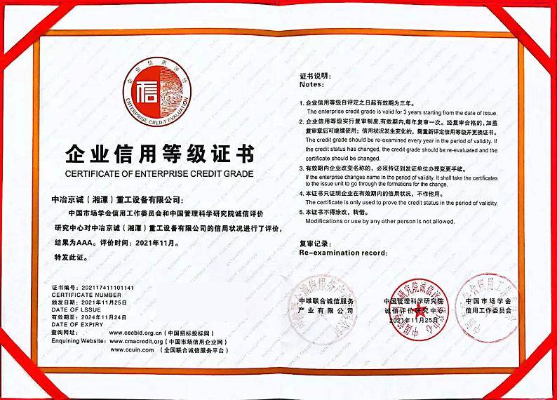 企业信用修复企业信用不好的公司(企业征信不好会影响个人征信吗)