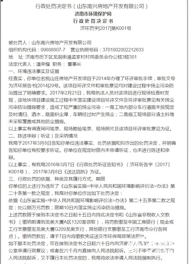 企业信用修复企业有行政处罚记录怎么消除(企业有行政处罚记录怎么消除掉)