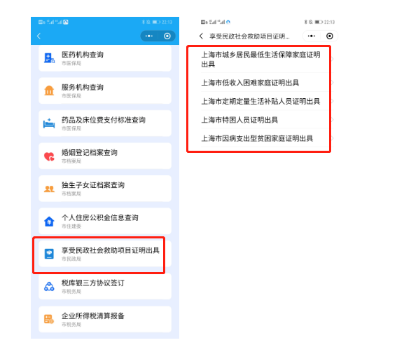 企业信用修复上海企业一网通办(上海企业一网通办跨区迁移的流程)