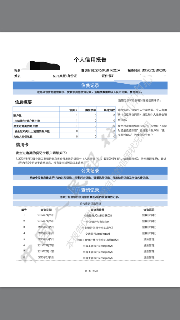 企业信用修复信用中国如何修复个人征信(信用中国如何修复个人征信步骤)