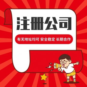 企业信用修复上海注销公司代办一般多少钱(上海注销公司代办一般多少钱一个月)