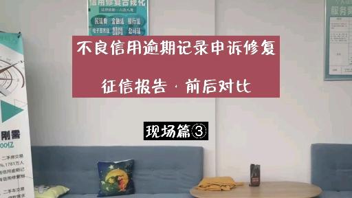 企业信用修复怎么申诉征信上的逾期记录(怎么申诉征信上的逾期记录查询)