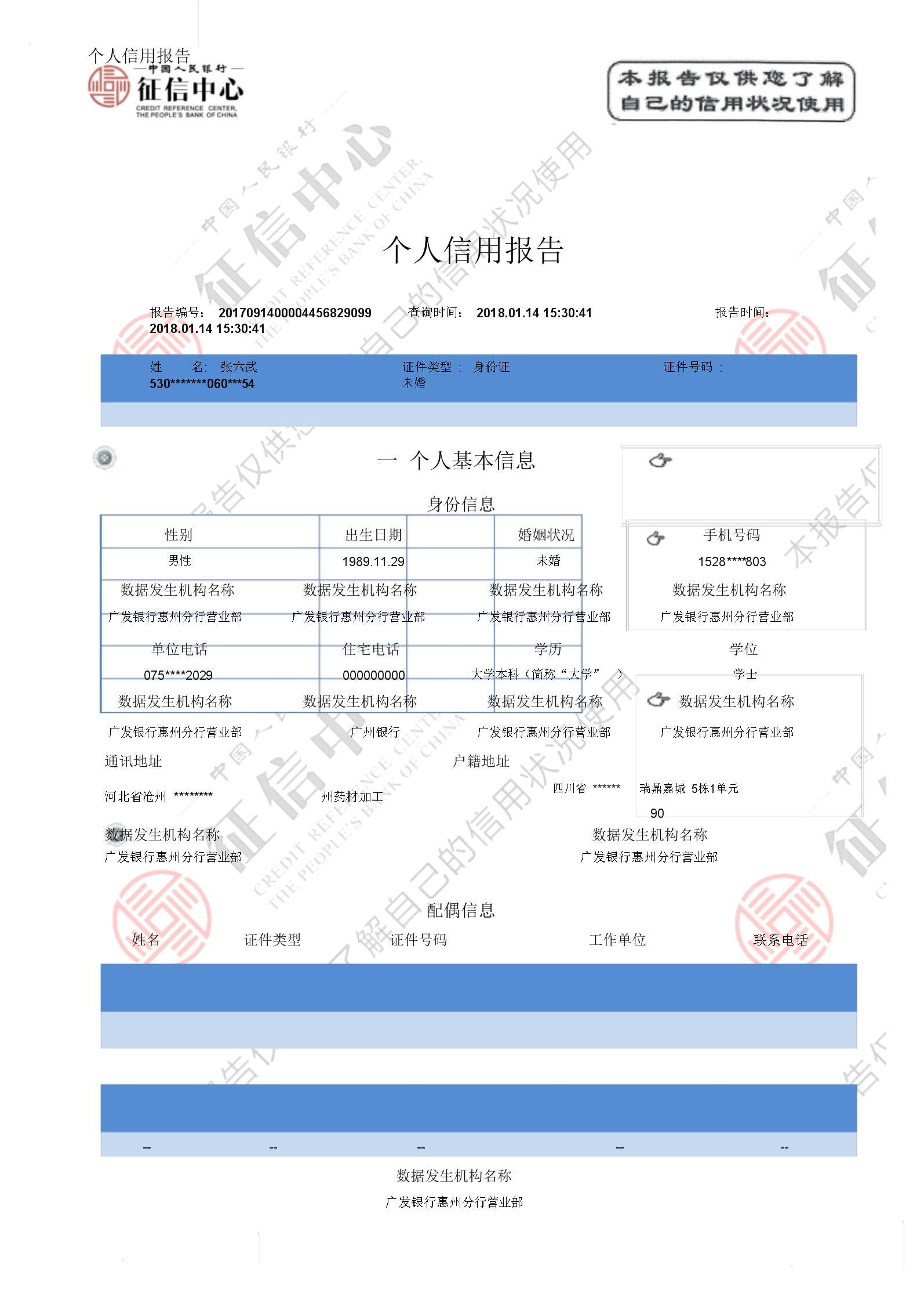 企业信用修复个人信用征信多久能恢复正常呢(个人信用征信多久能恢复正常呢知乎)