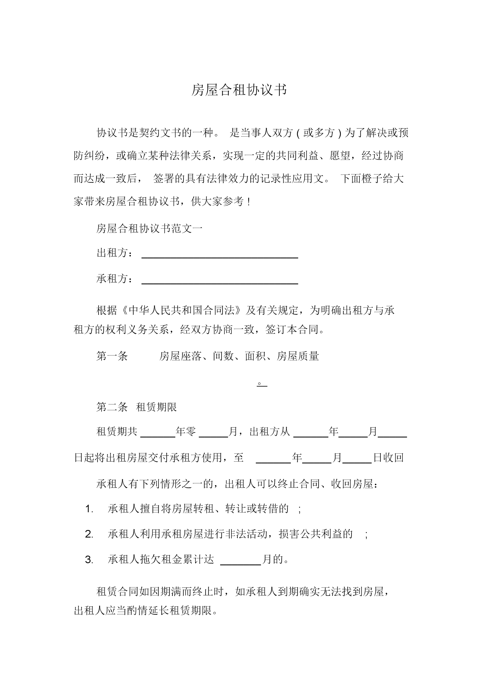 企业信用修复双方的承诺书怎么样才有效(无效的承诺书具备有哪些条件)
