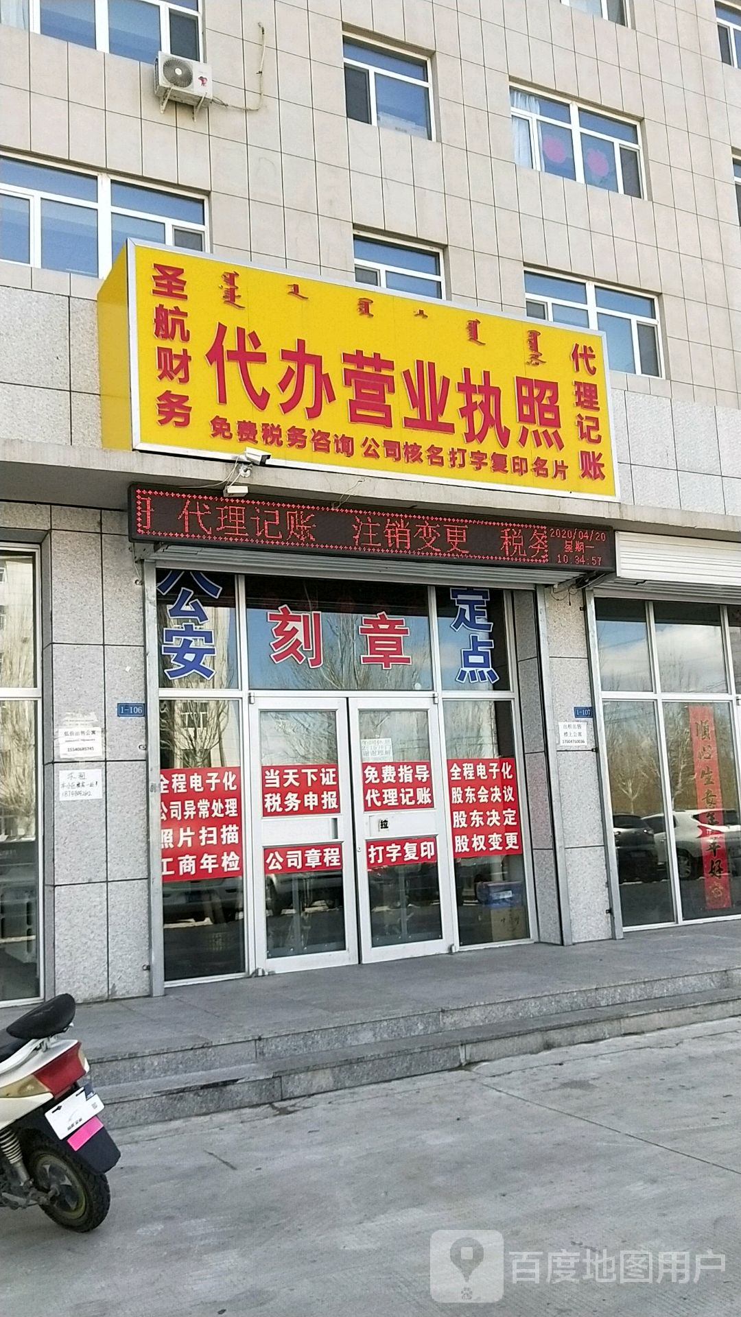 企业信用修复营业执照可以代办注销吗(营业执照可以代办注销吗要多久)