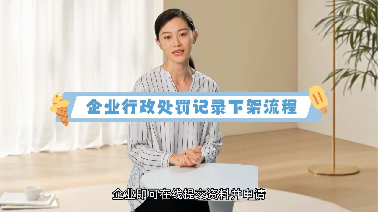 企业信用修复企业信用修复怎么办理手续流程(企业信用修复怎么办理手续流程图片)