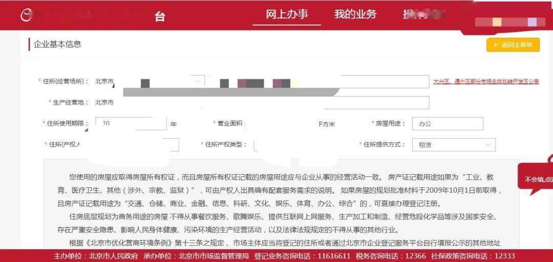 企业信用修复怎么在线注销公司(怎么在线注销公司账户)