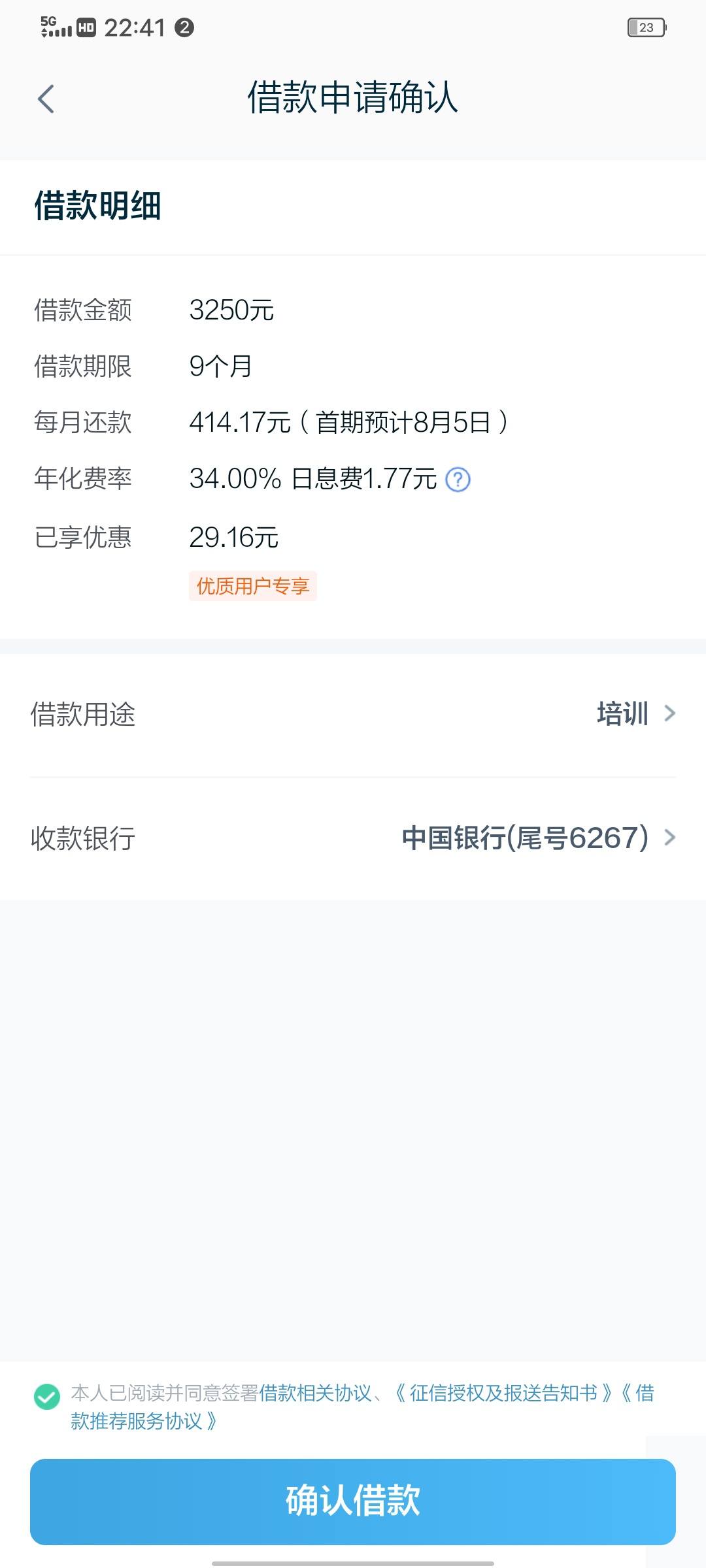包含借钱的平台100%能借到19岁的词条