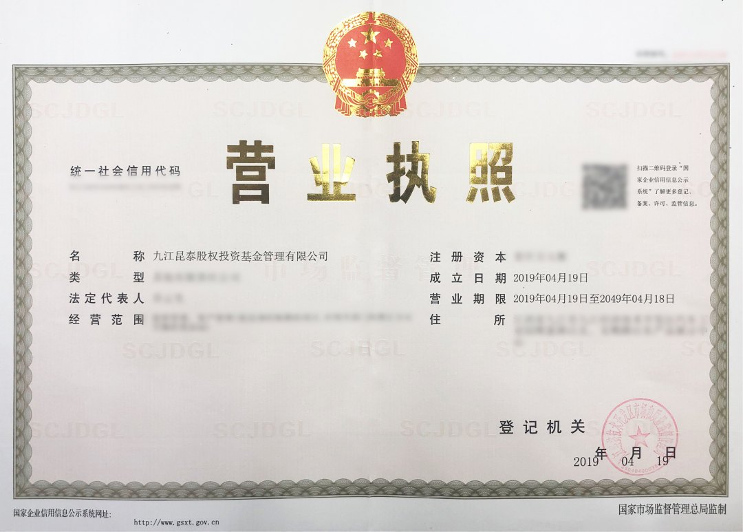 企业信用修复营业执照怎么更改(营业执照怎么更改电话号码)