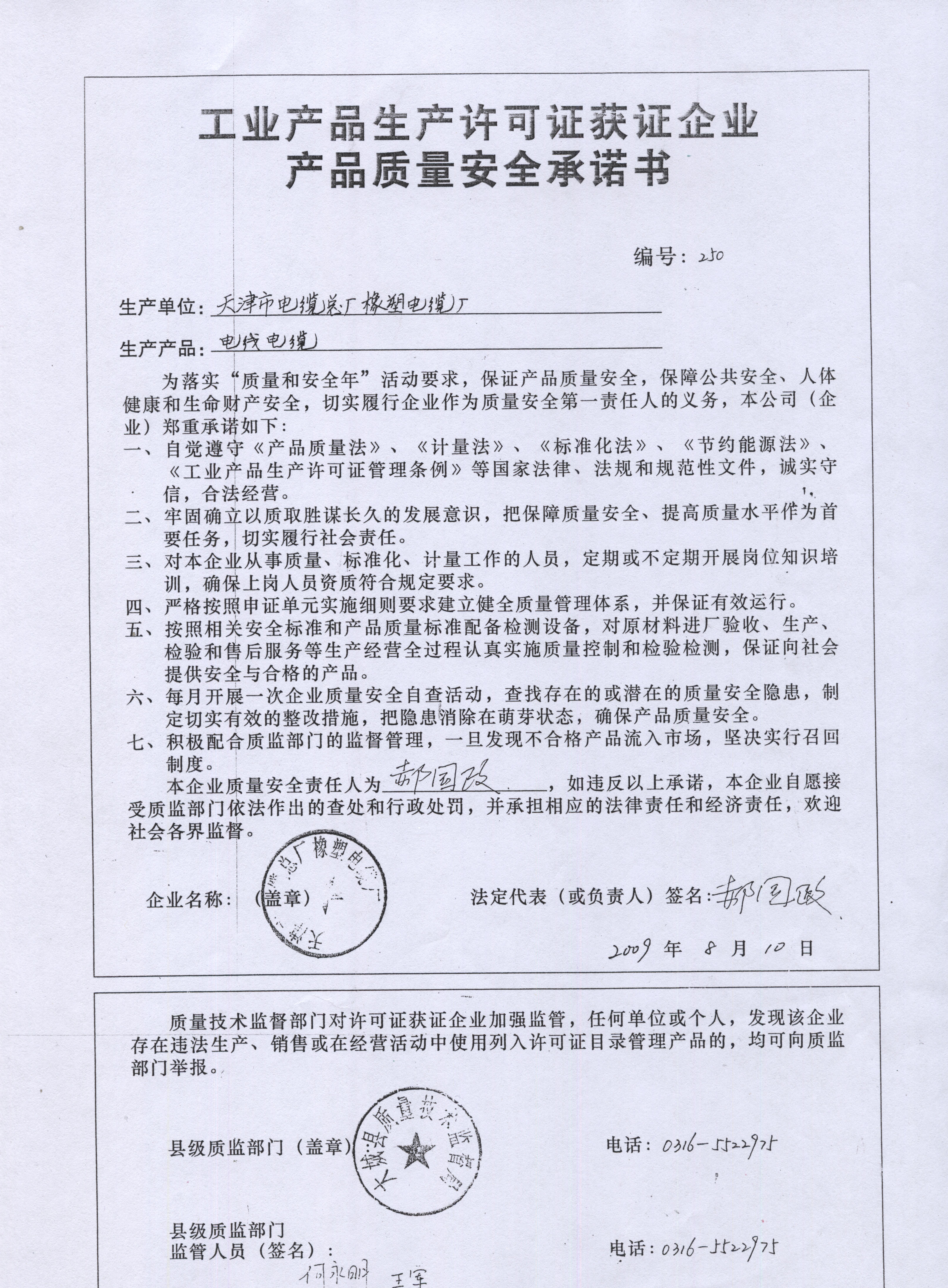 企业信用修复企业信用自查承诺(企业信誉自查承诺免费)