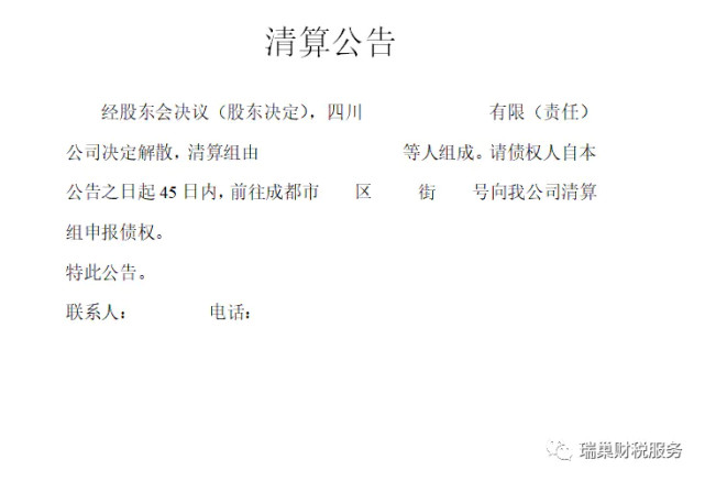 企业信用修复委托注销公司费用多少(委托办理公司注销的委托书手写)