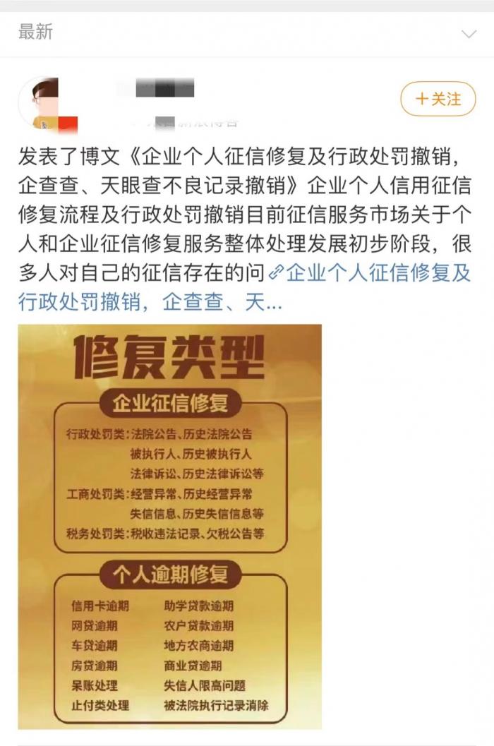 企业信用修复公司信用怎么修复(公司信用申请修复报告怎么写)