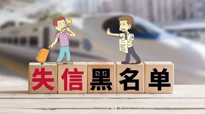 企业信用修复企业信用不良行为(企业信用不良行为包括哪些)
