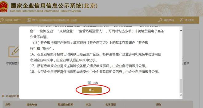 企业信用修复河南企业信用信息年报公示官网(河南企业信用信息年报公示官网查询)