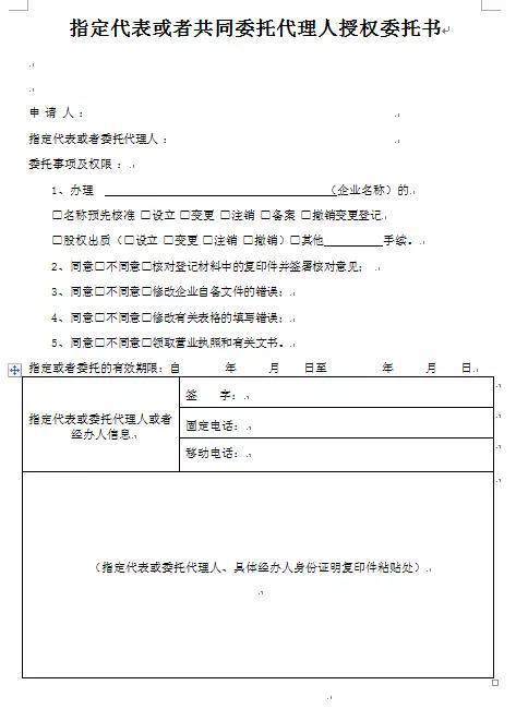 企业信用修复吊销的营业执照怎么办理注销流程(吊销的营业执照怎么办理注销流程图)