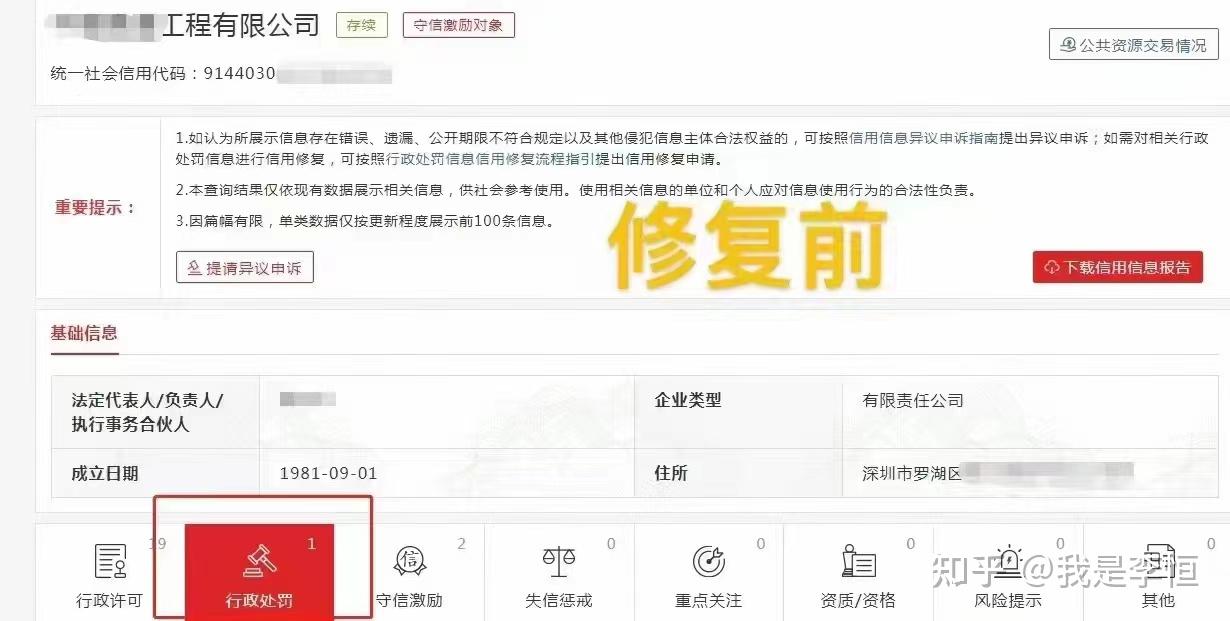 企业信用修复信用中国修复征信具体步骤是(信用中国修复征信具体步骤是什么)