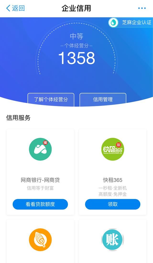 企业信用修复一招恢复100分信用分(一招恢复100分信用分微信)