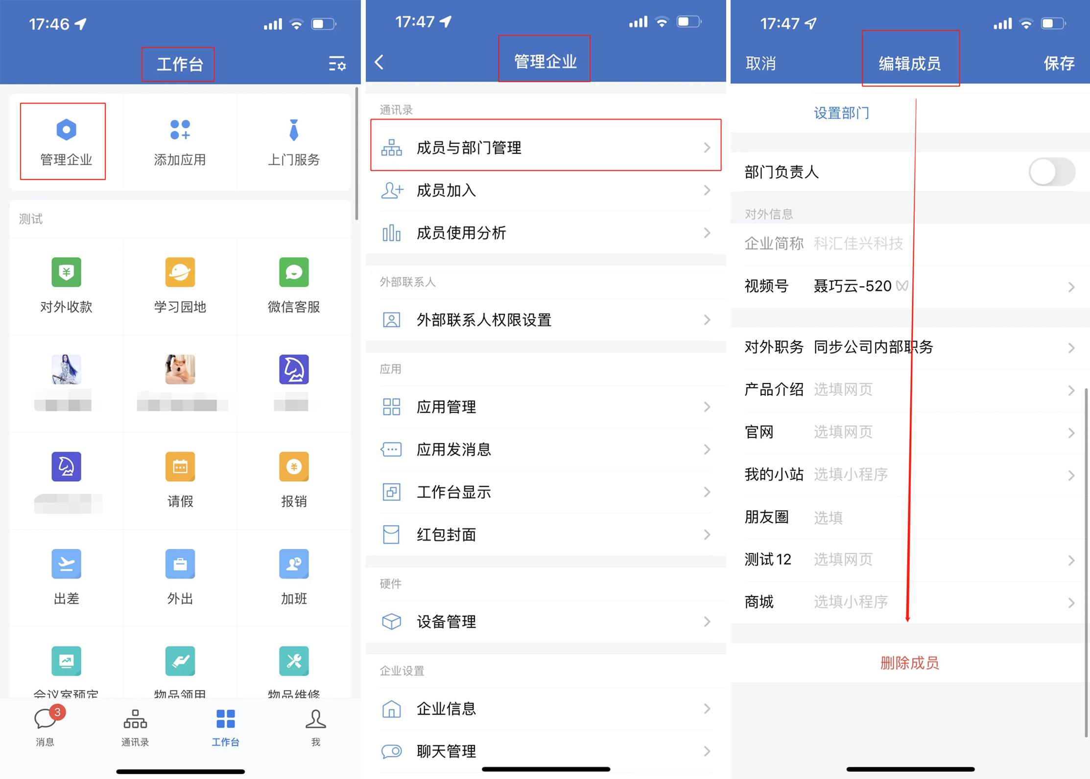 企业信用修复公司不良信息记录如何删除掉(公司不良信息记录如何删除掉呢)