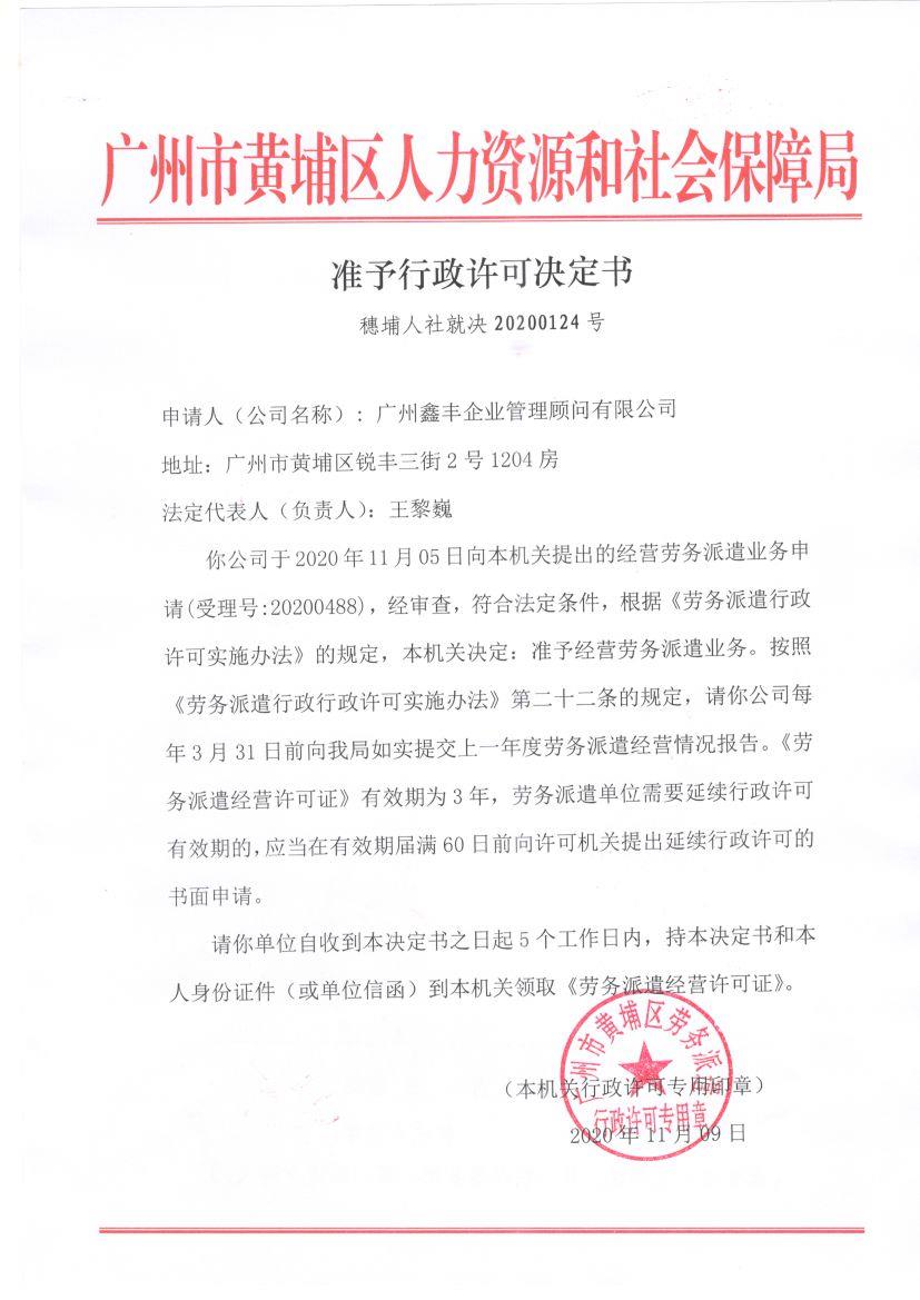 企业信用修复准予信用修复决定书怎么填写(准予信用修复决定书怎么填写的)