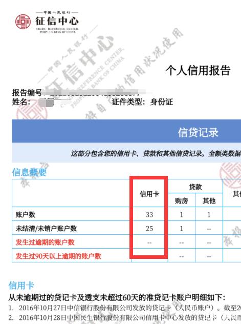 企业信用修复不良信用记录如何处理(个人征信pdf无痕修改)