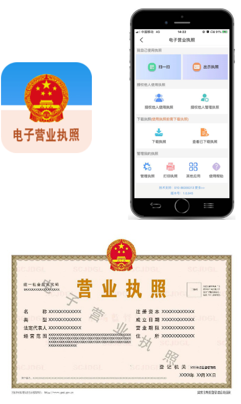 企业信用修复如何查询一家店的营业执照(如何查询一家店的营业执照信息)