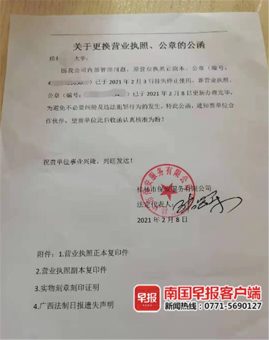 企业信用修复怎么查到公司的营业执照(新办营业执照几天网上能查到)