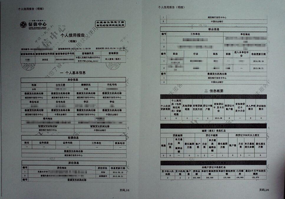 企业信用修复征信上面有关注怎么变为正常(征信上面有关注怎么变为正常征信)