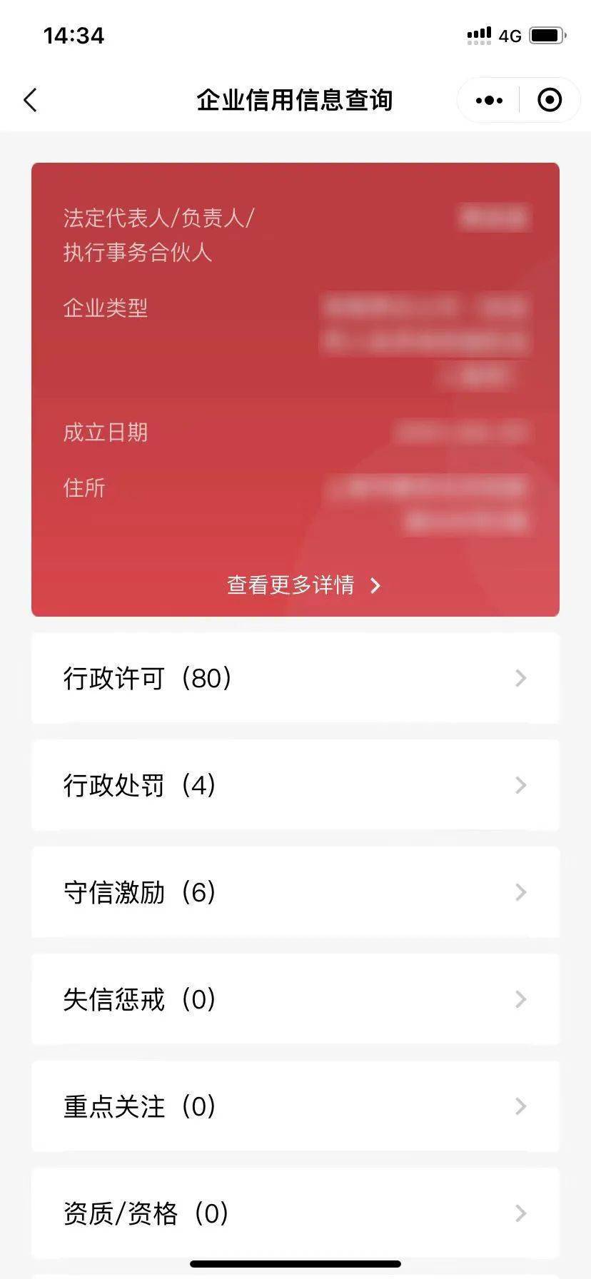 企业信用修复信用中国怎样查询(信用中国怎样查询企业失信被执行人名单)